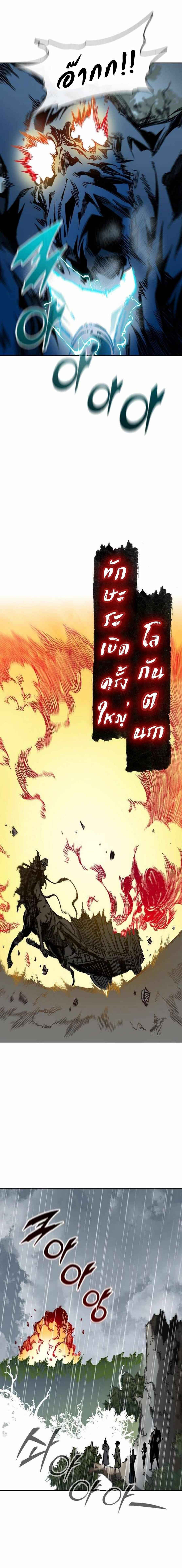 Memoir of the God of War Chap 84 - Next Chap 85