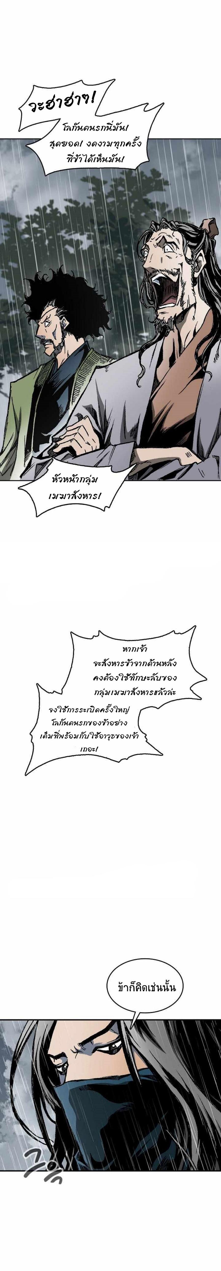 Memoir of the God of War Chap 84 - Next Chap 85