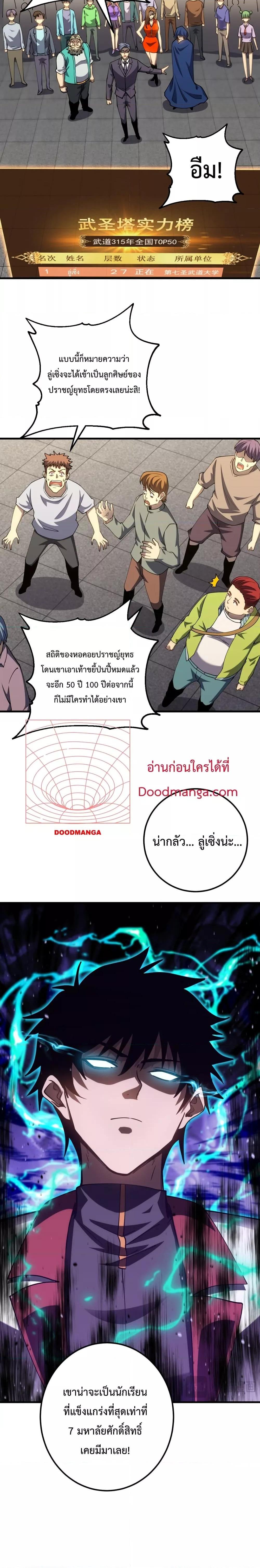 Logging 10,000 Years into the Future Chap 85 - Next Chap 86