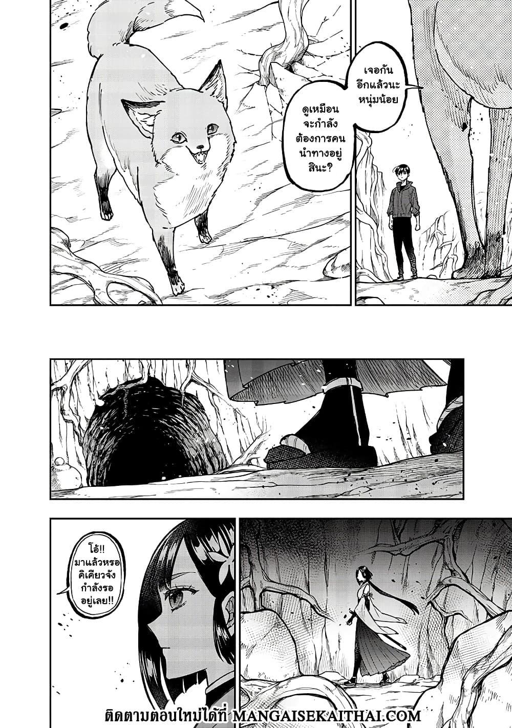 Messiah: Isekai o Sukutta Moto Yuusha ga Mamono no Afureru Genjitsu Sekai o Musou suru Chap 27.2 - Next Chap 28.2