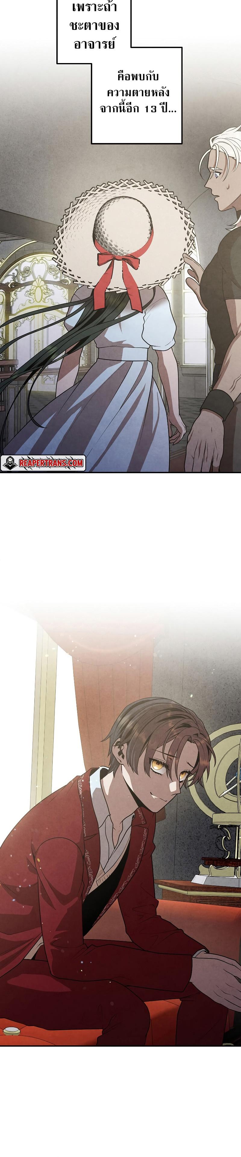 Legendary Youngest Son of the Marquis House Chap 79 - Next Chap 80