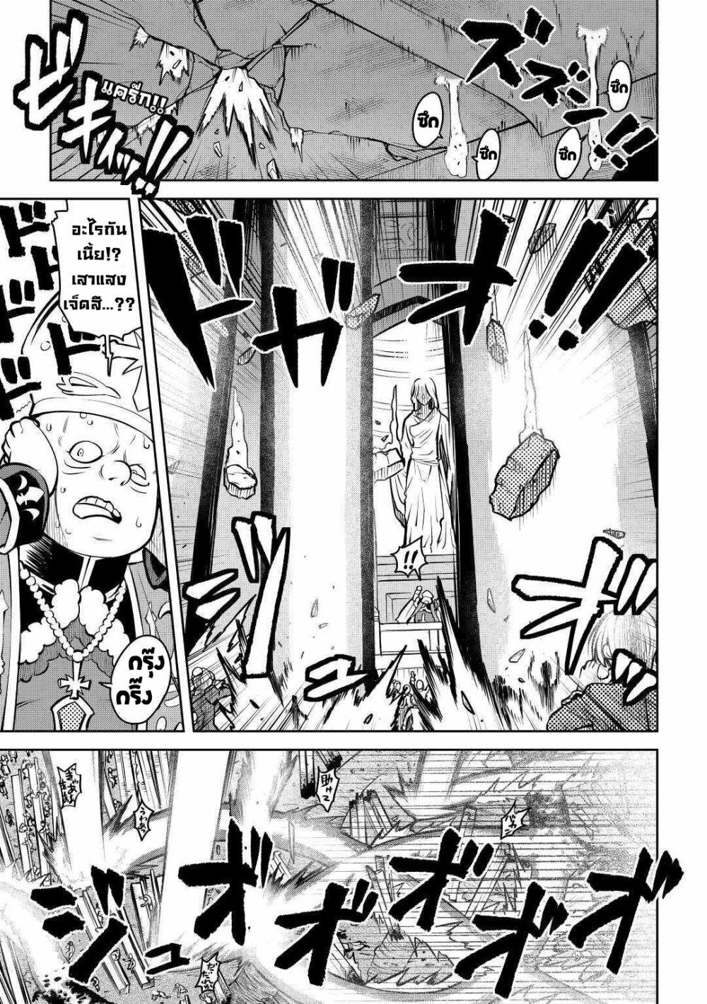 Toaru Ossan no VRMMO Katsudouki Chap 66.2 - Next Chap 67.2
