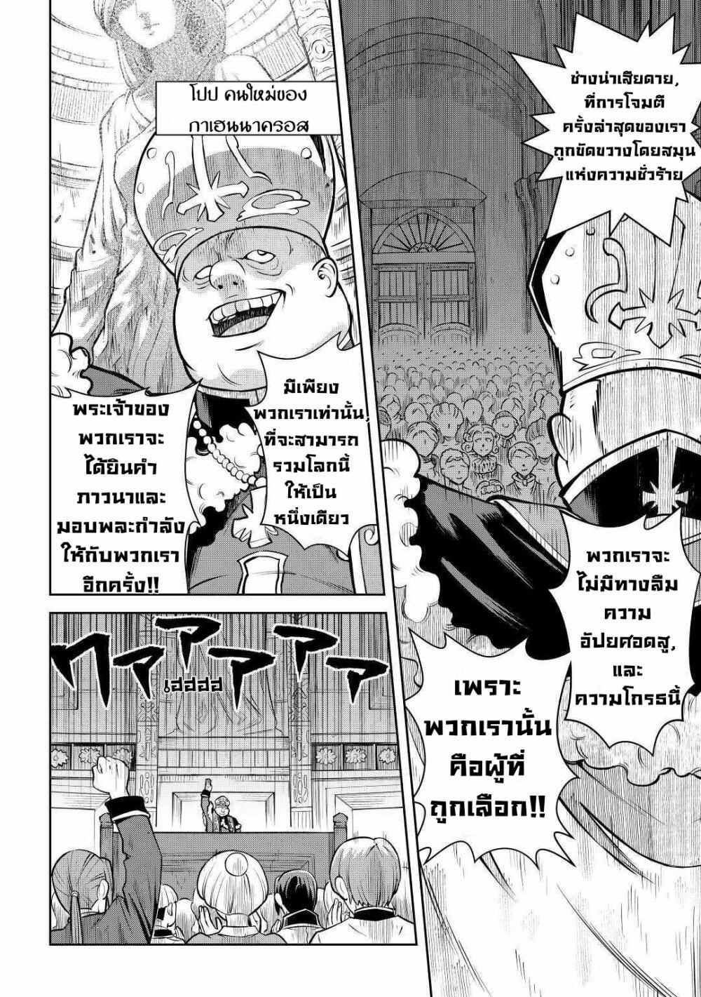 Toaru Ossan no VRMMO Katsudouki Chap 66.2 - Next Chap 67.2