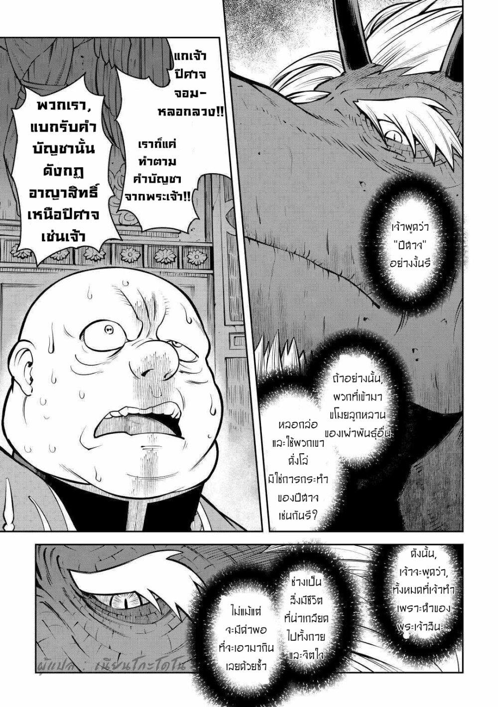 Toaru Ossan no VRMMO Katsudouki Chap 66.2 - Next Chap 67.2