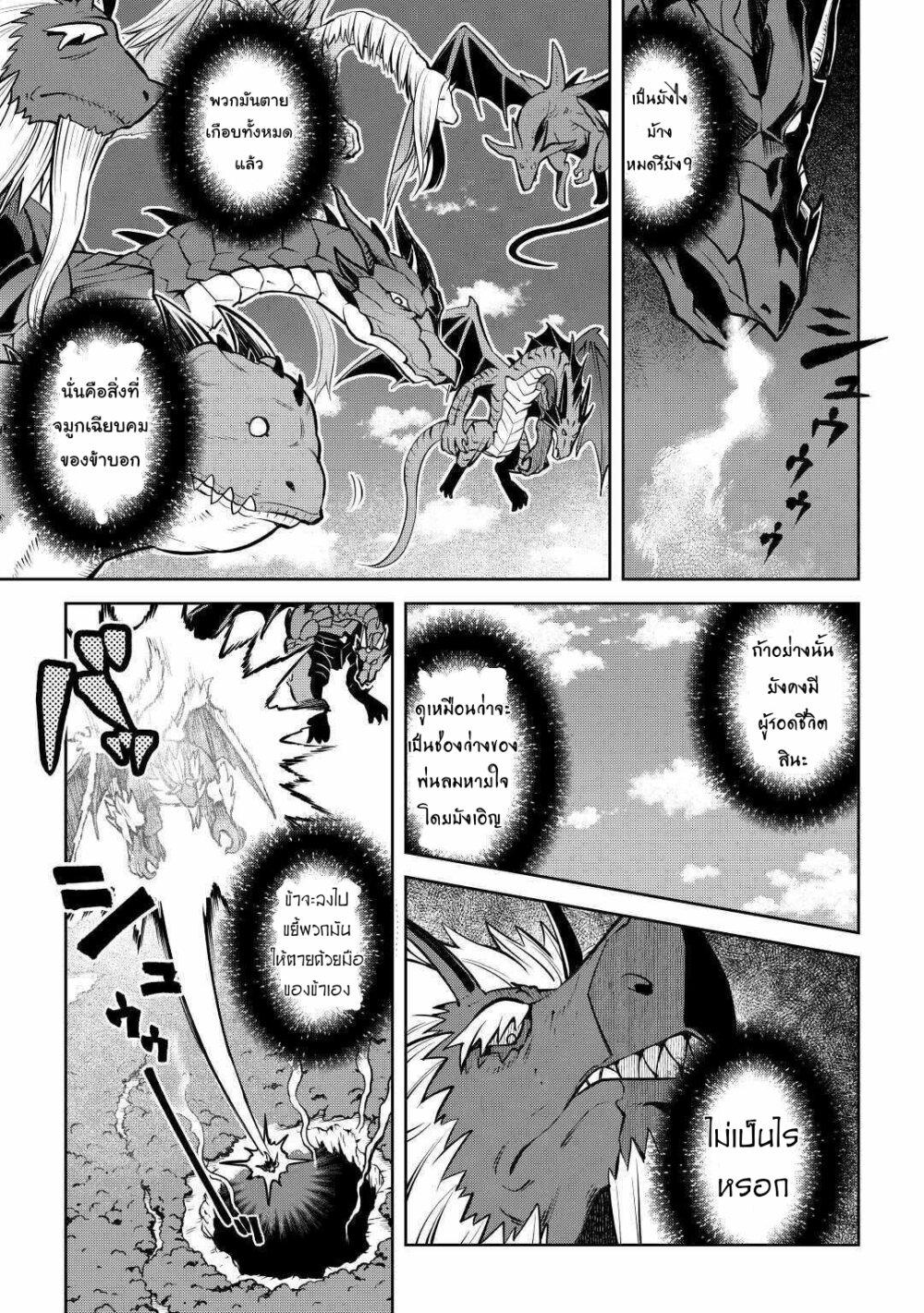 Toaru Ossan no VRMMO Katsudouki Chap 66.2 - Next Chap 67.2