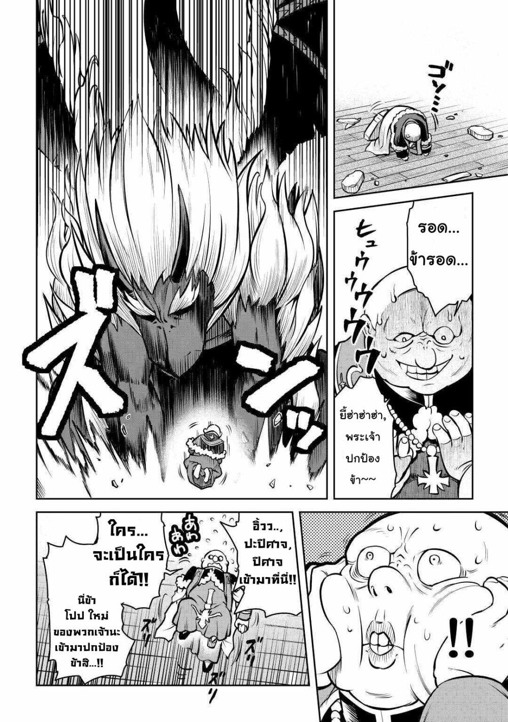 Toaru Ossan no VRMMO Katsudouki Chap 66.2 - Next Chap 67.2