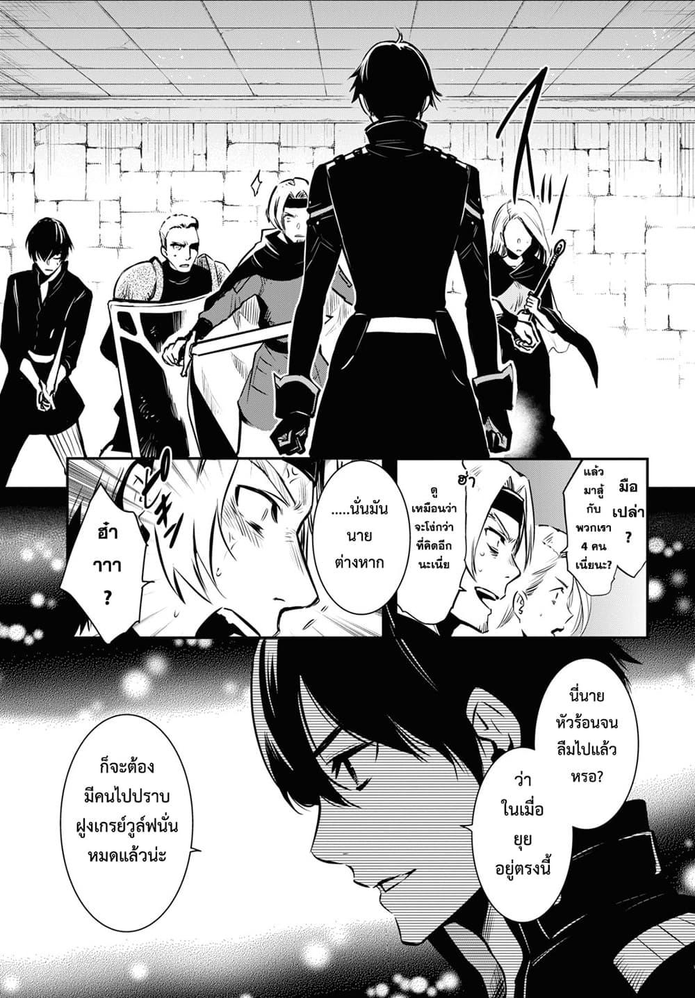 Sekai Saisoku no Level Up! Chap 3 - Next Chap 4