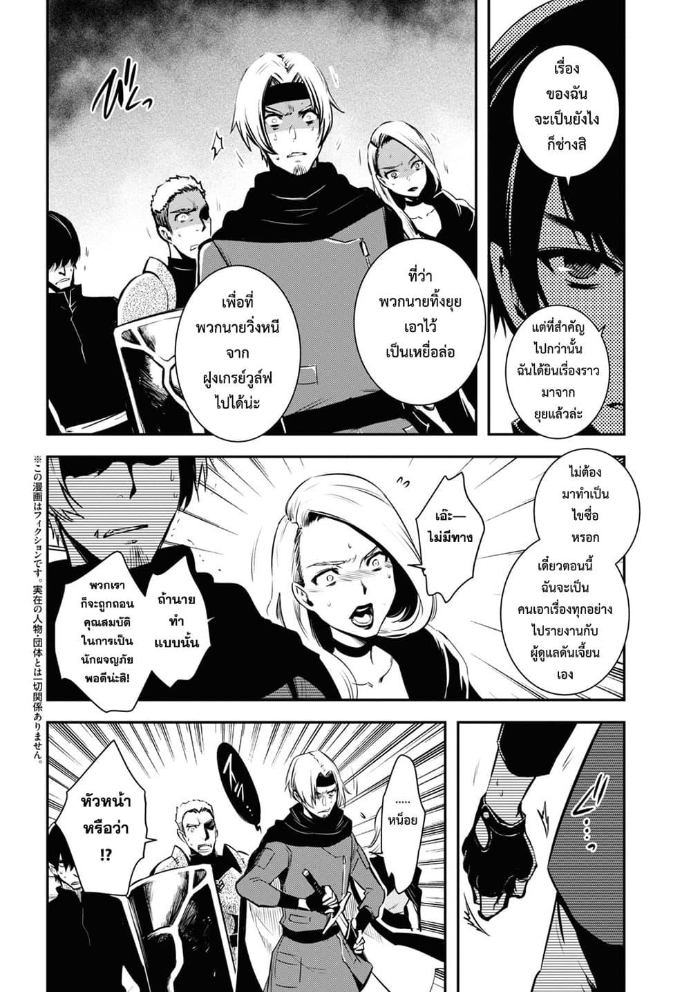 Sekai Saisoku no Level Up! Chap 3 - Next Chap 4