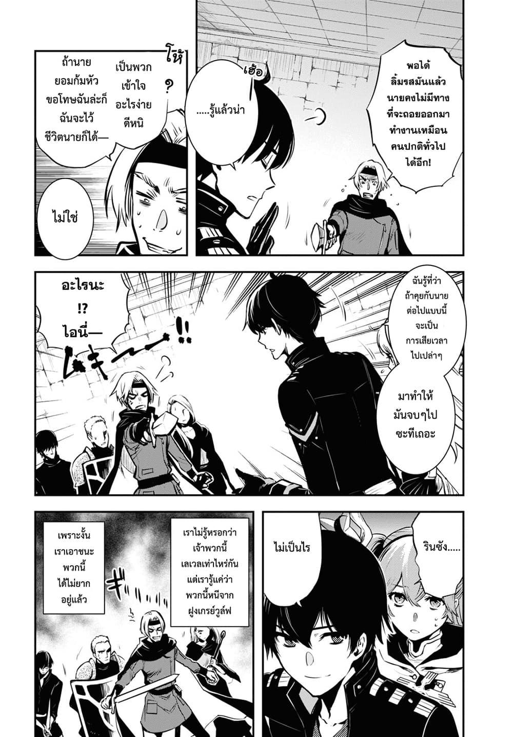 Sekai Saisoku no Level Up! Chap 3 - Next Chap 4