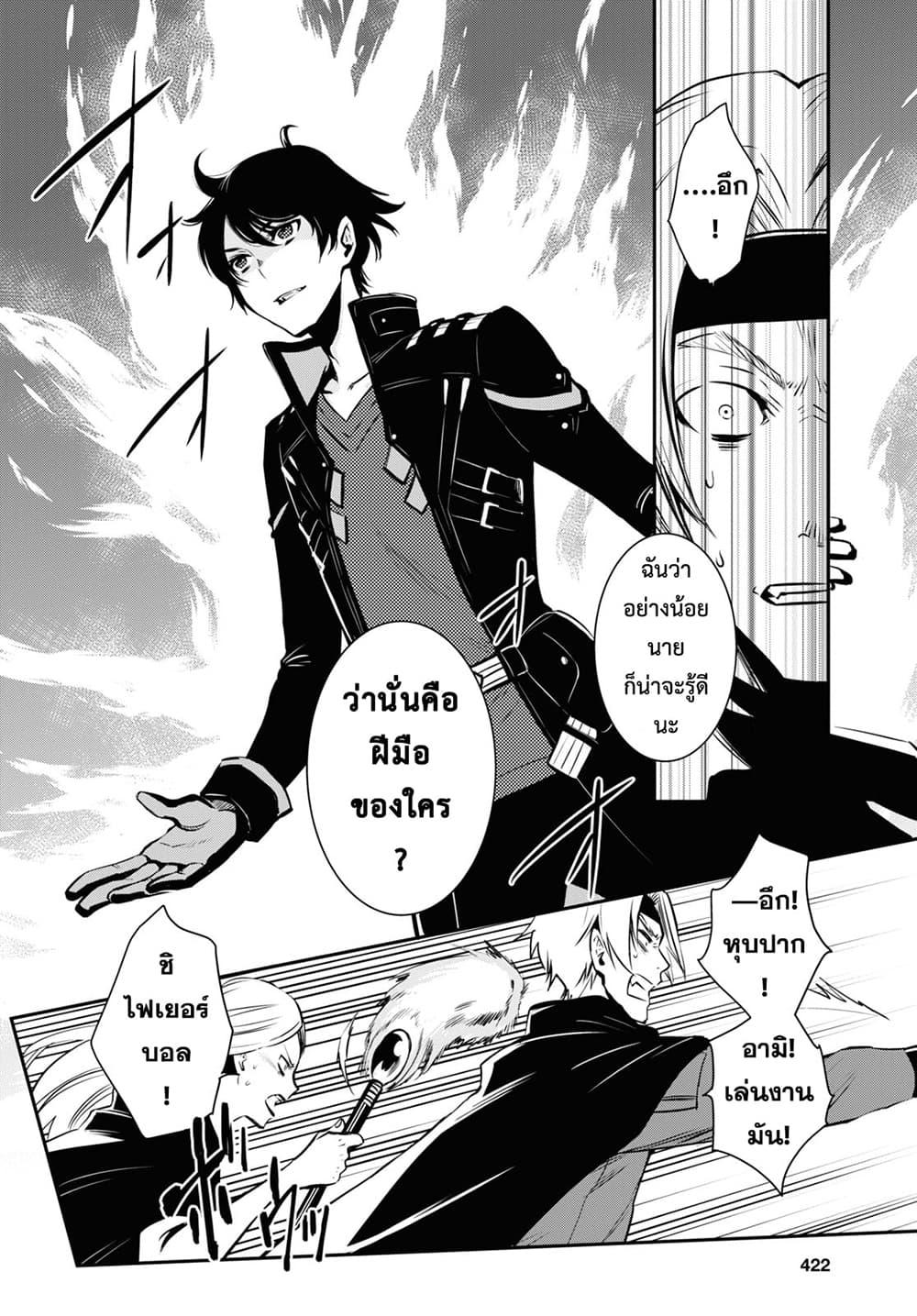 Sekai Saisoku no Level Up! Chap 3 - Next Chap 4