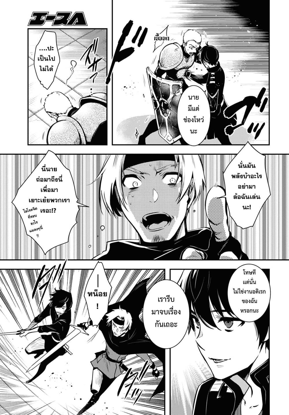 Sekai Saisoku no Level Up! Chap 3 - Next Chap 4