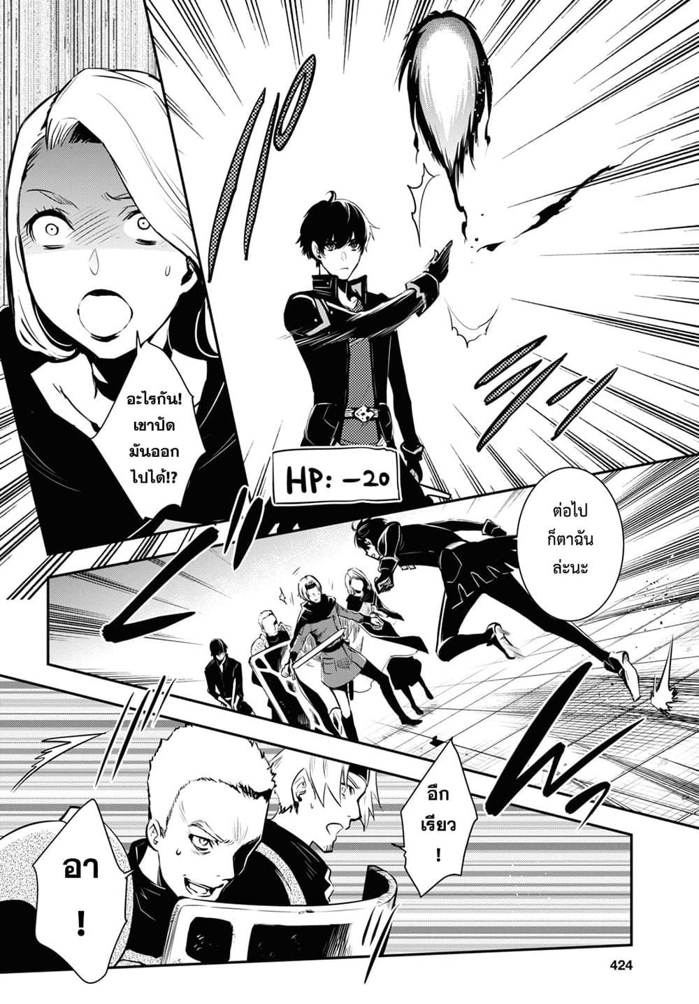 Sekai Saisoku no Level Up! Chap 3 - Next Chap 4