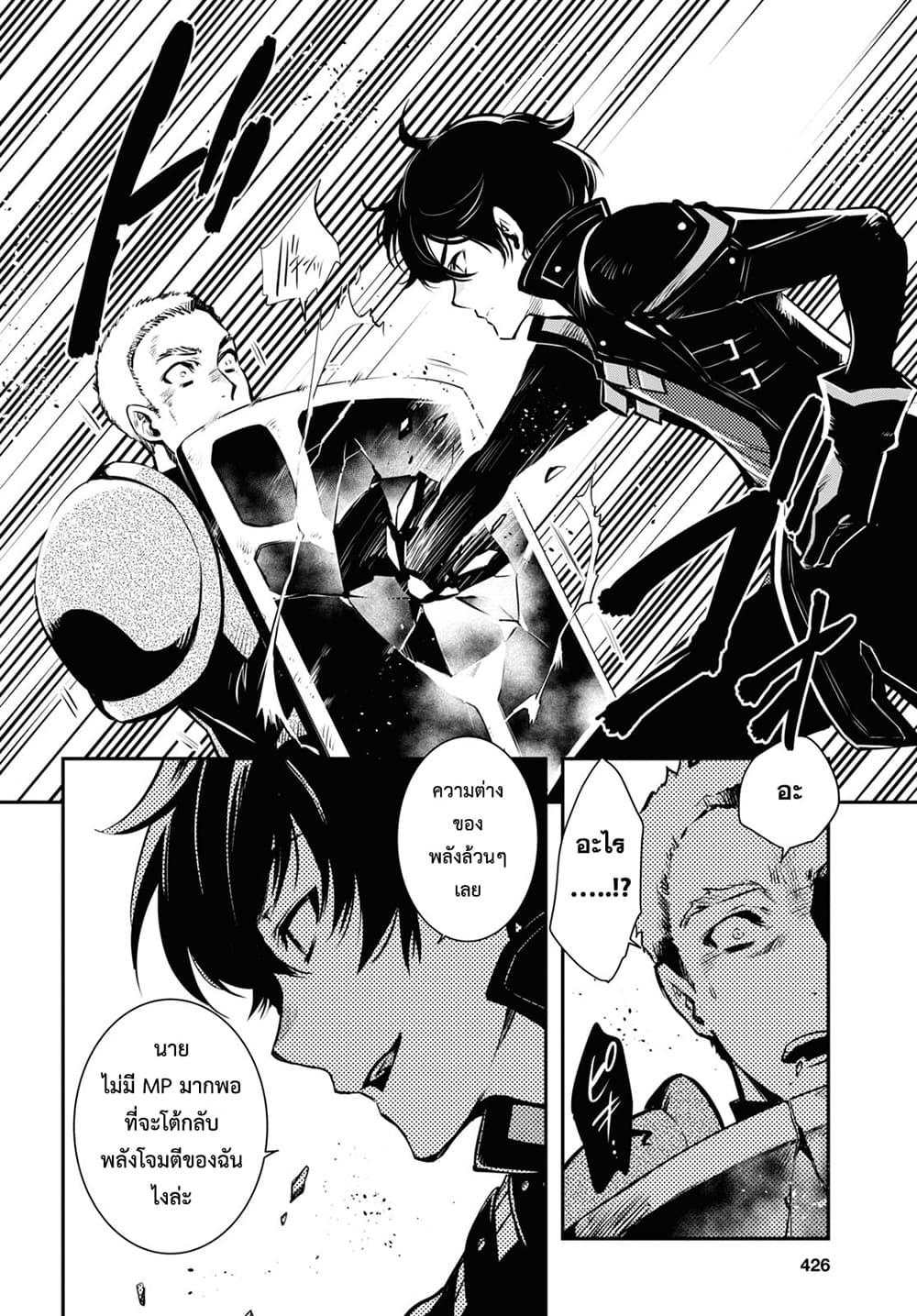 Sekai Saisoku no Level Up! Chap 3 - Next Chap 4