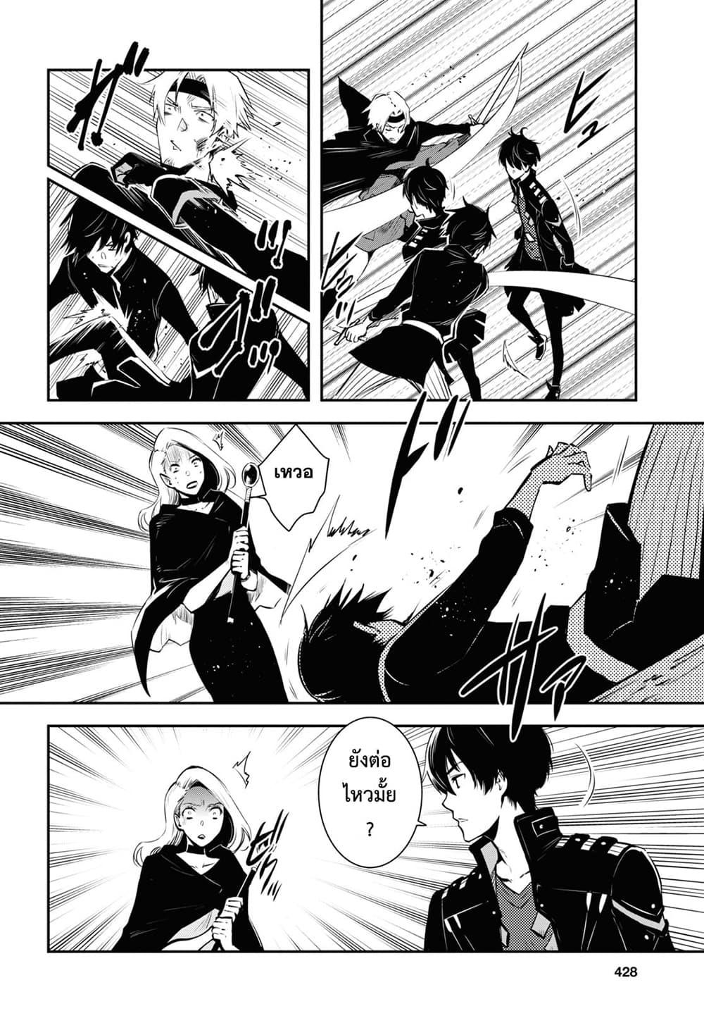 Sekai Saisoku no Level Up! Chap 3 - Next Chap 4