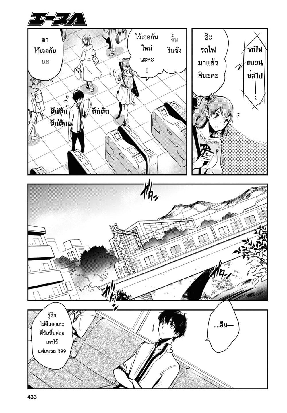 Sekai Saisoku no Level Up! Chap 3 - Next Chap 4