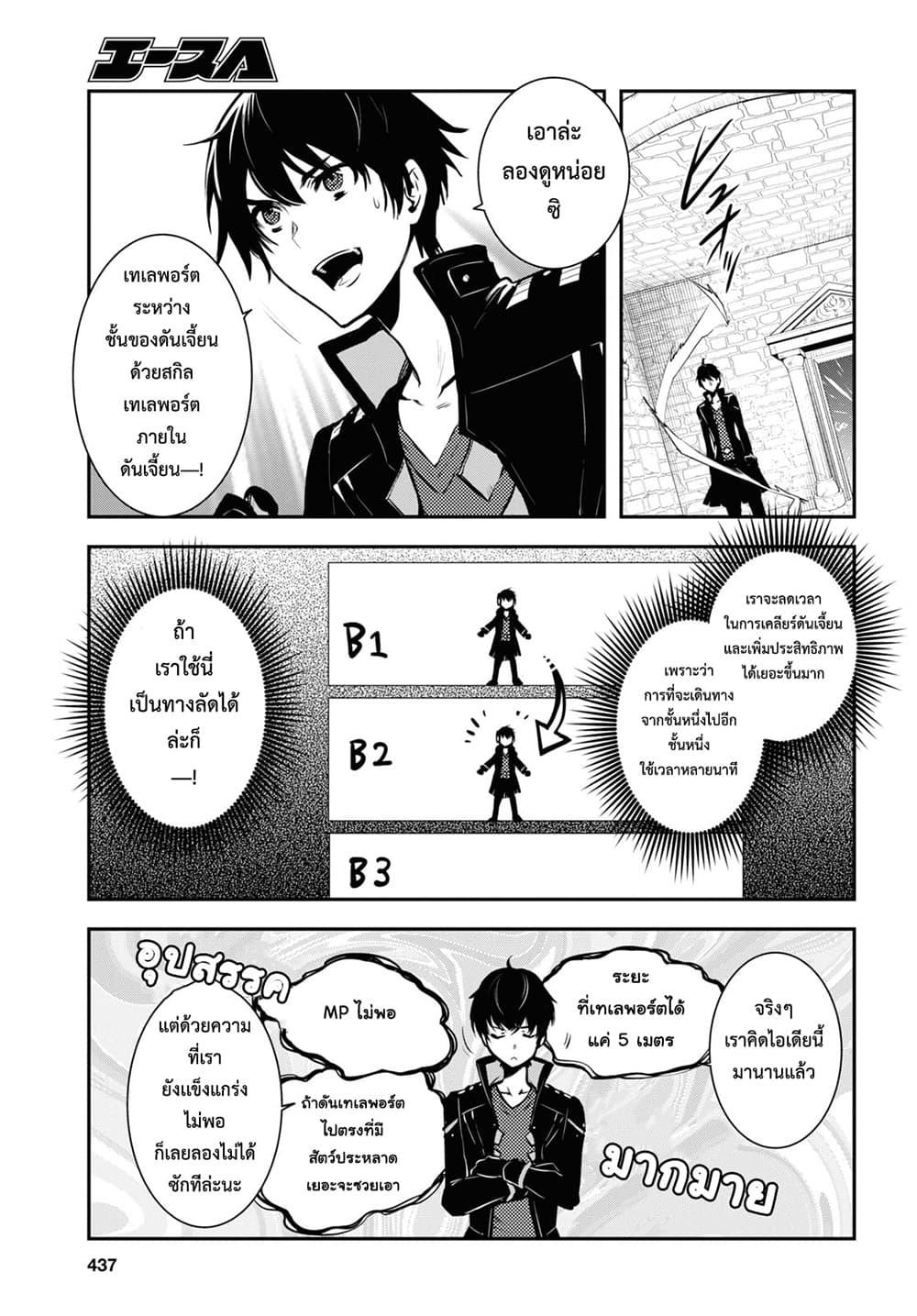 Sekai Saisoku no Level Up! Chap 3 - Next Chap 4