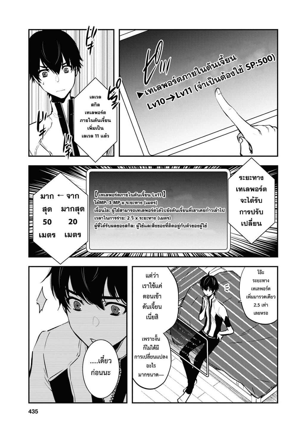 Sekai Saisoku no Level Up! Chap 3 - Next Chap 4