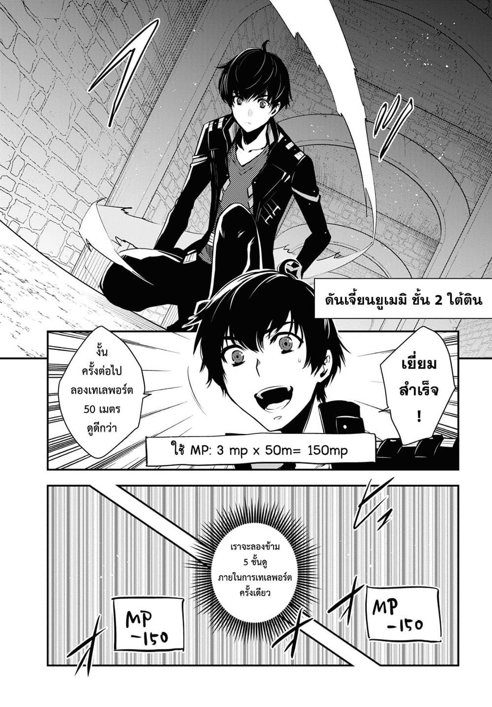 Sekai Saisoku no Level Up! Chap 3 - Next Chap 4