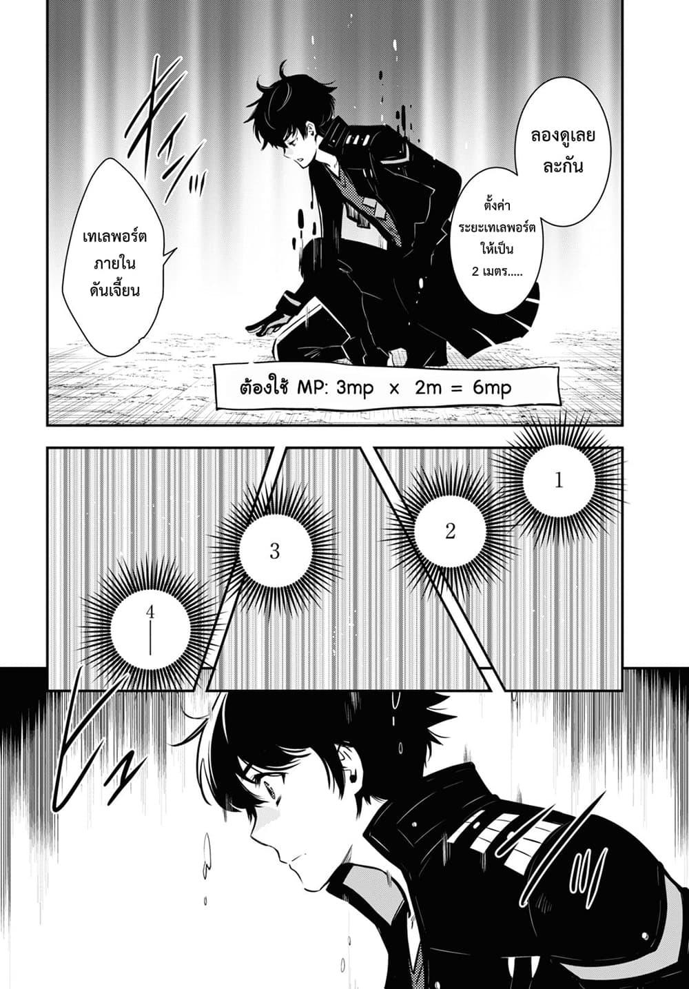 Sekai Saisoku no Level Up! Chap 3 - Next Chap 4