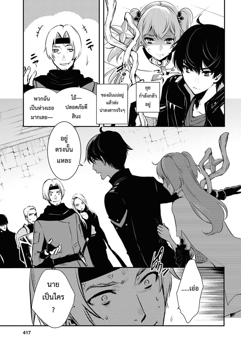 Sekai Saisoku no Level Up! Chap 3 - Next Chap 4