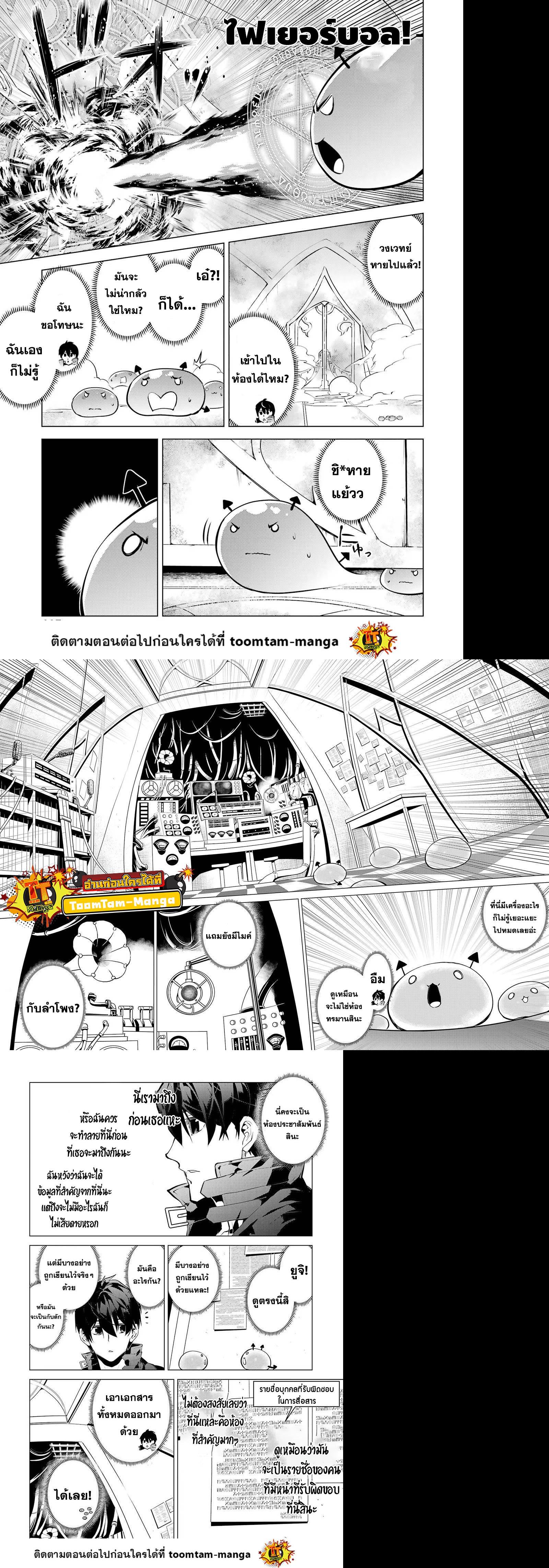 Tensei Kenja no Isekai Life Chap 50.2 - Next Chap 51.2