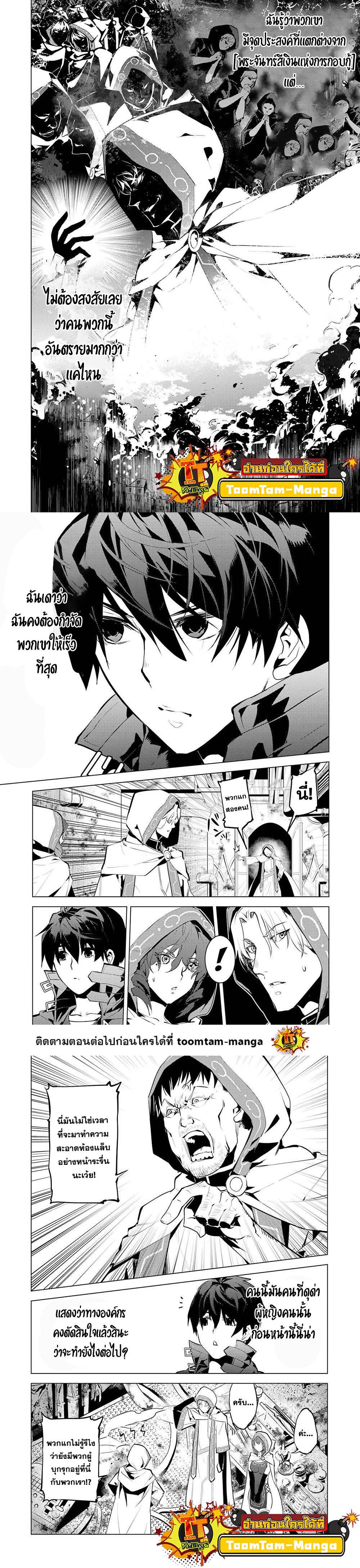 Tensei Kenja no Isekai Life Chap 50.2 - Next Chap 51.2