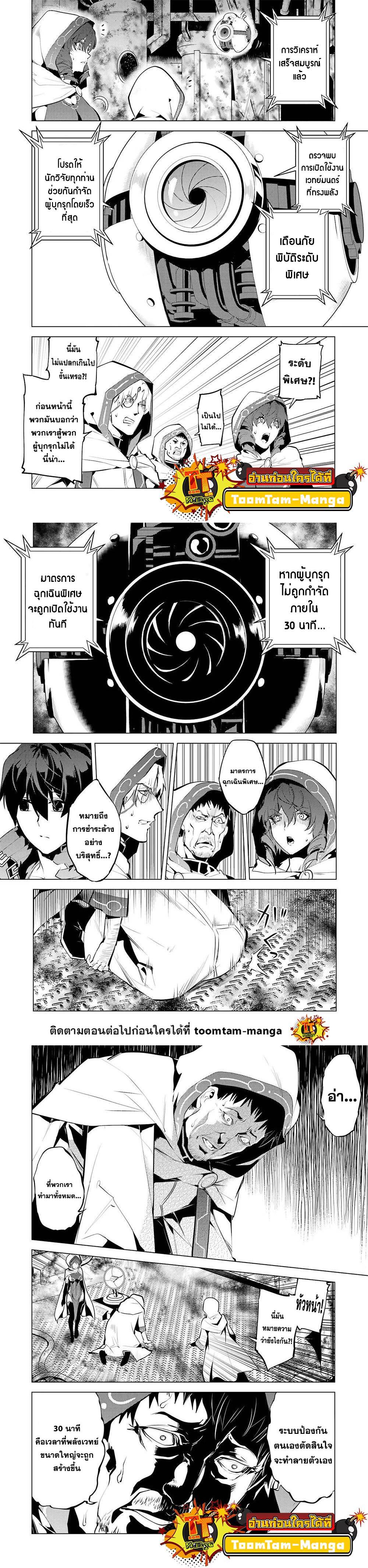 Tensei Kenja no Isekai Life Chap 50.2 - Next Chap 51.2