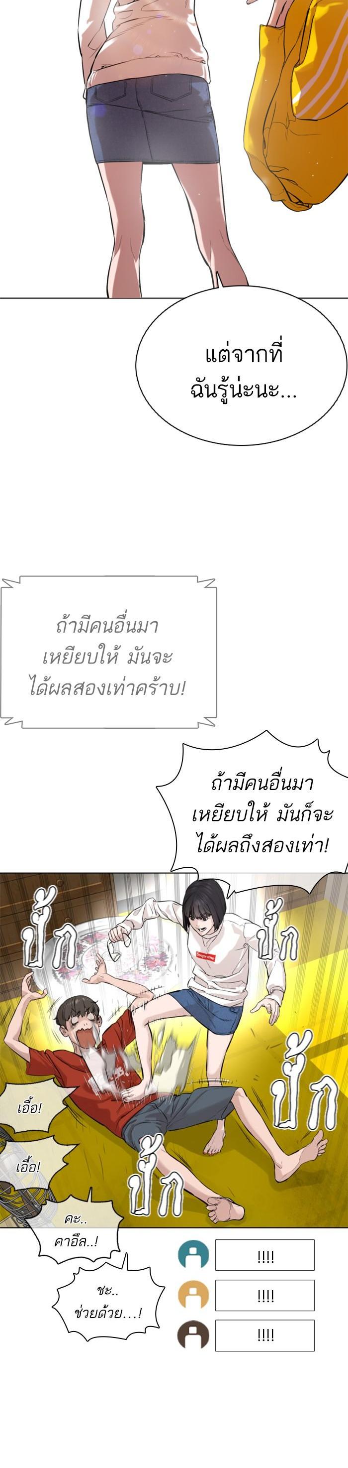 How to Fight นักสู้ทูปเบอร์ Chap 16 - Next Chap 17