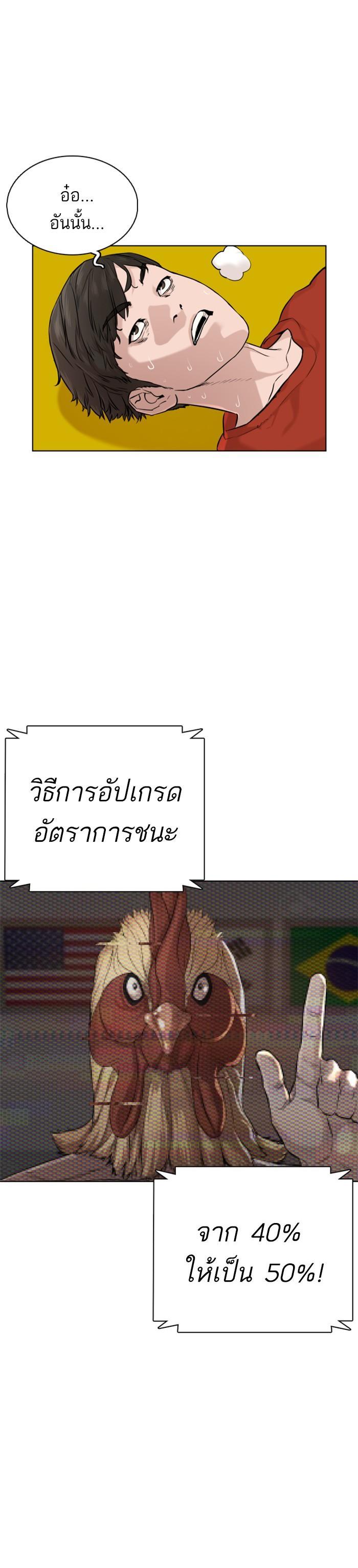 How to Fight นักสู้ทูปเบอร์ Chap 16 - Next Chap 17