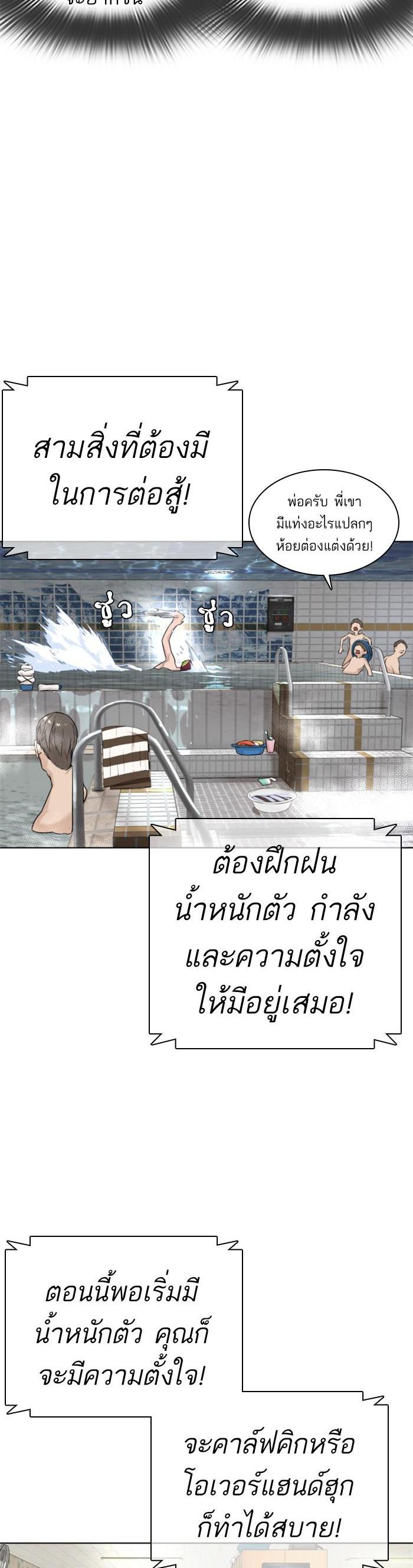 How to Fight นักสู้ทูปเบอร์ Chap 16 - Next Chap 17