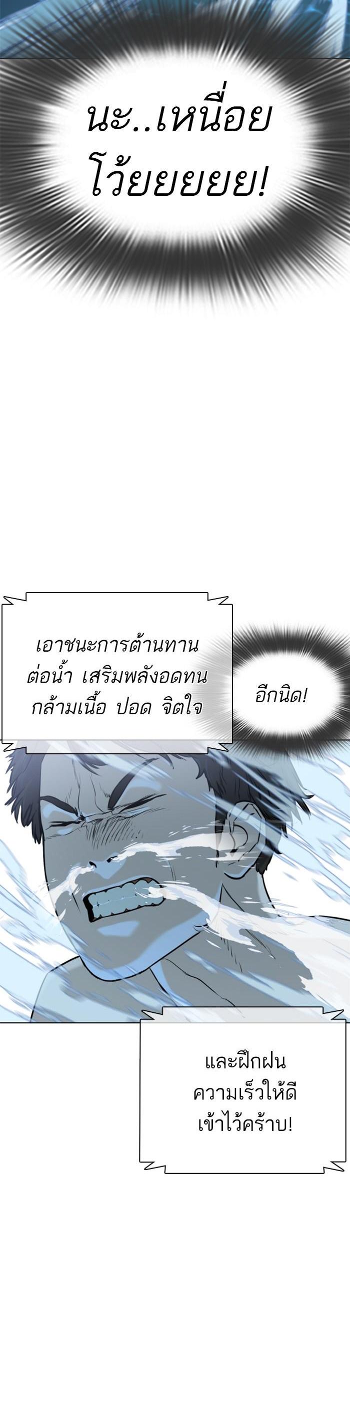 How to Fight นักสู้ทูปเบอร์ Chap 16 - Next Chap 17