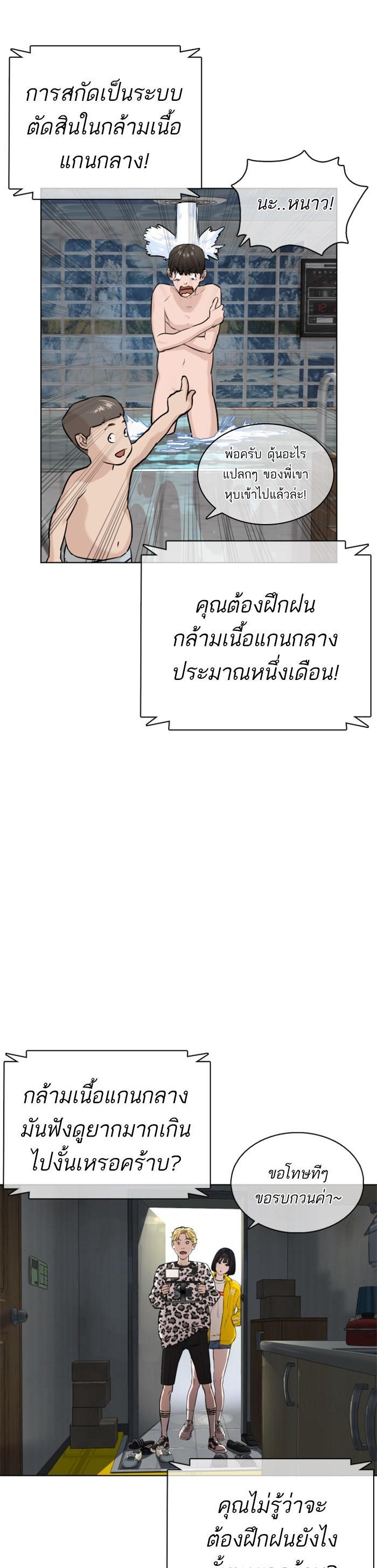 How to Fight นักสู้ทูปเบอร์ Chap 16 - Next Chap 17