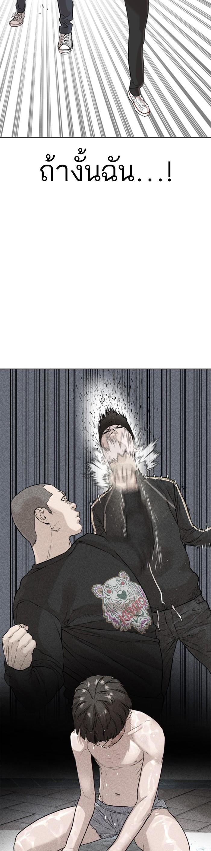 How to Fight นักสู้ทูปเบอร์ Chap 16 - Next Chap 17