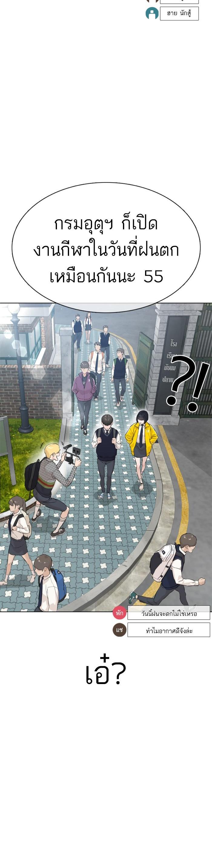 How to Fight นักสู้ทูปเบอร์ Chap 16 - Next Chap 17