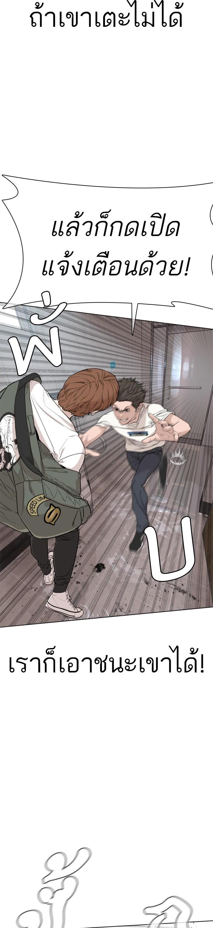 How to Fight นักสู้ทูปเบอร์ Chap 16 - Next Chap 17