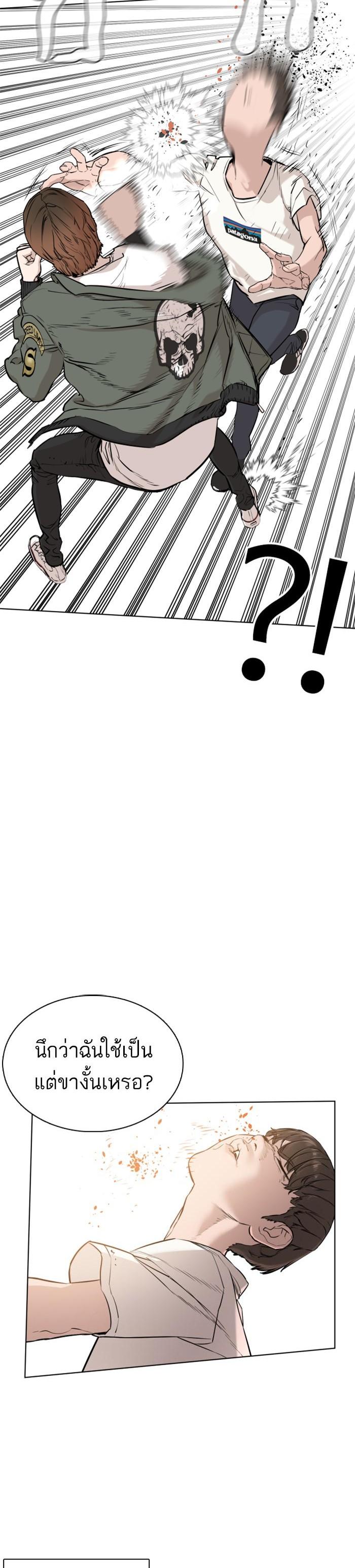 How to Fight นักสู้ทูปเบอร์ Chap 16 - Next Chap 17