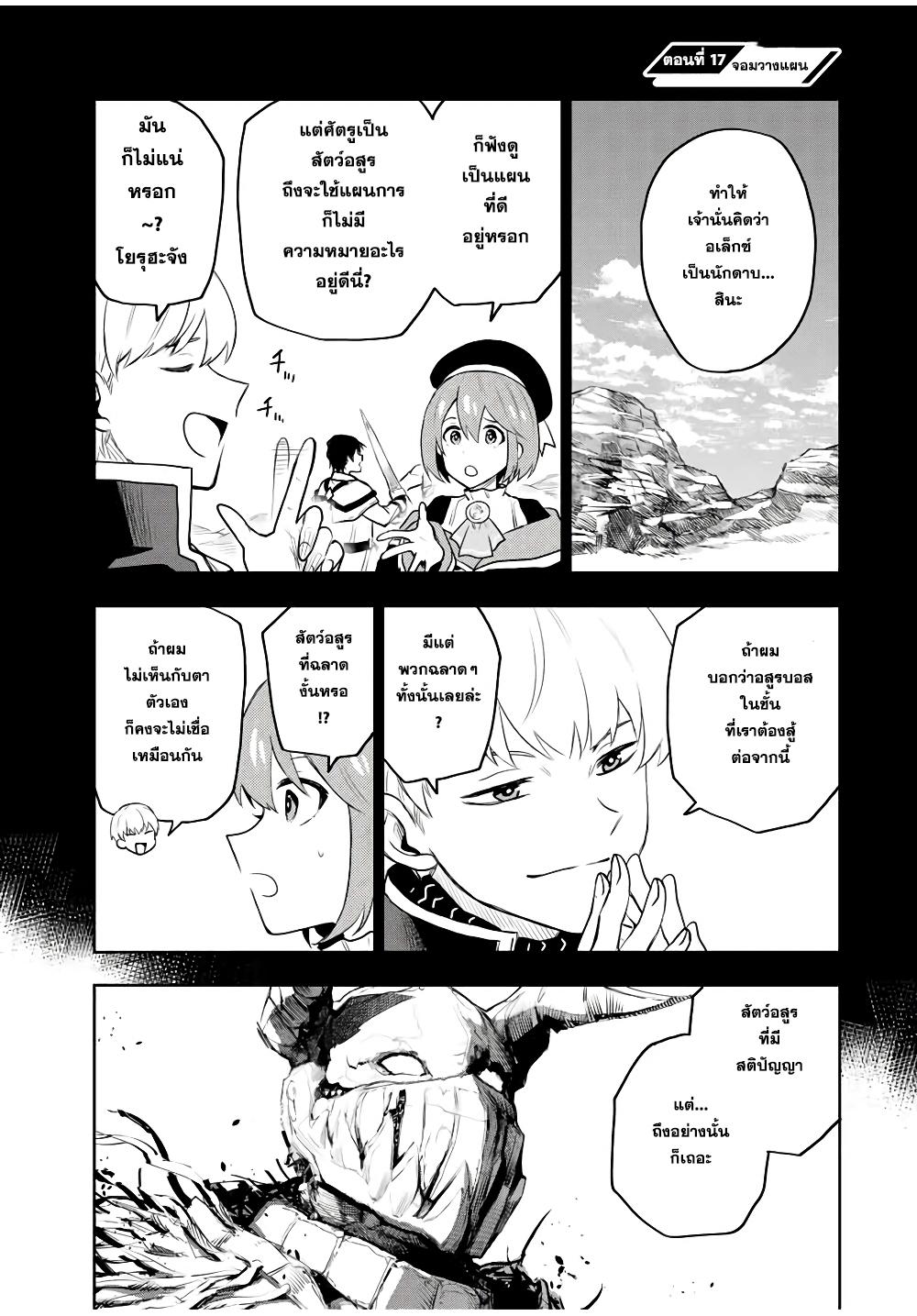 Mikata ga Yowa Sugite Hojo Mahou ni Toushite ita Kyuutei Mahou shi, Tsuihou Sarete Saikyou wo Mezasu Chap 17 - Next Chap 18