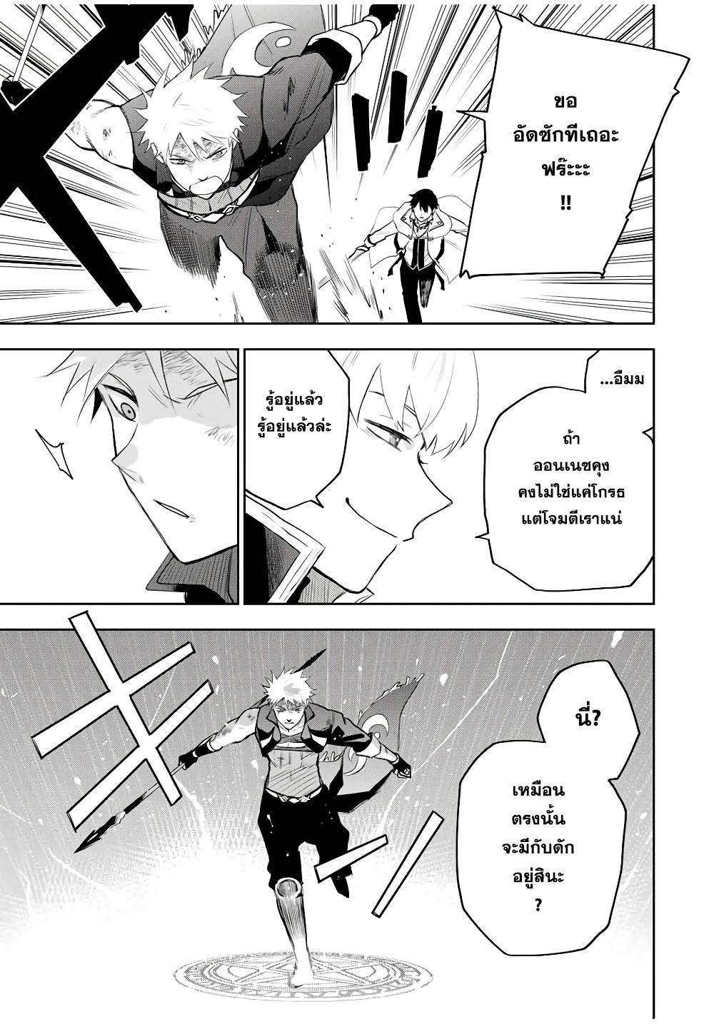 Mikata ga Yowa Sugite Hojo Mahou ni Toushite ita Kyuutei Mahou shi, Tsuihou Sarete Saikyou wo Mezasu Chap 17 - Next Chap 18