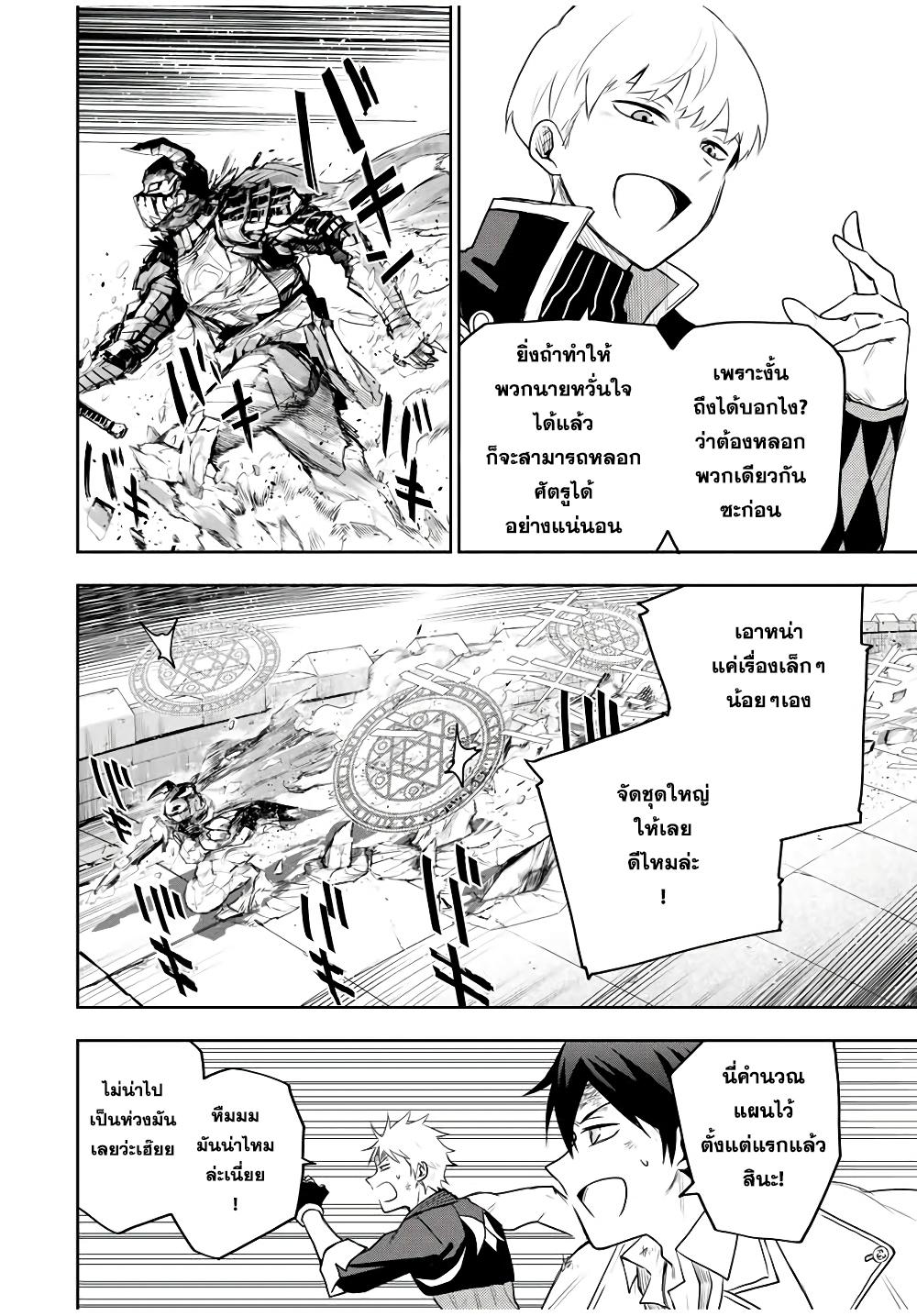 Mikata ga Yowa Sugite Hojo Mahou ni Toushite ita Kyuutei Mahou shi, Tsuihou Sarete Saikyou wo Mezasu Chap 17 - Next Chap 18