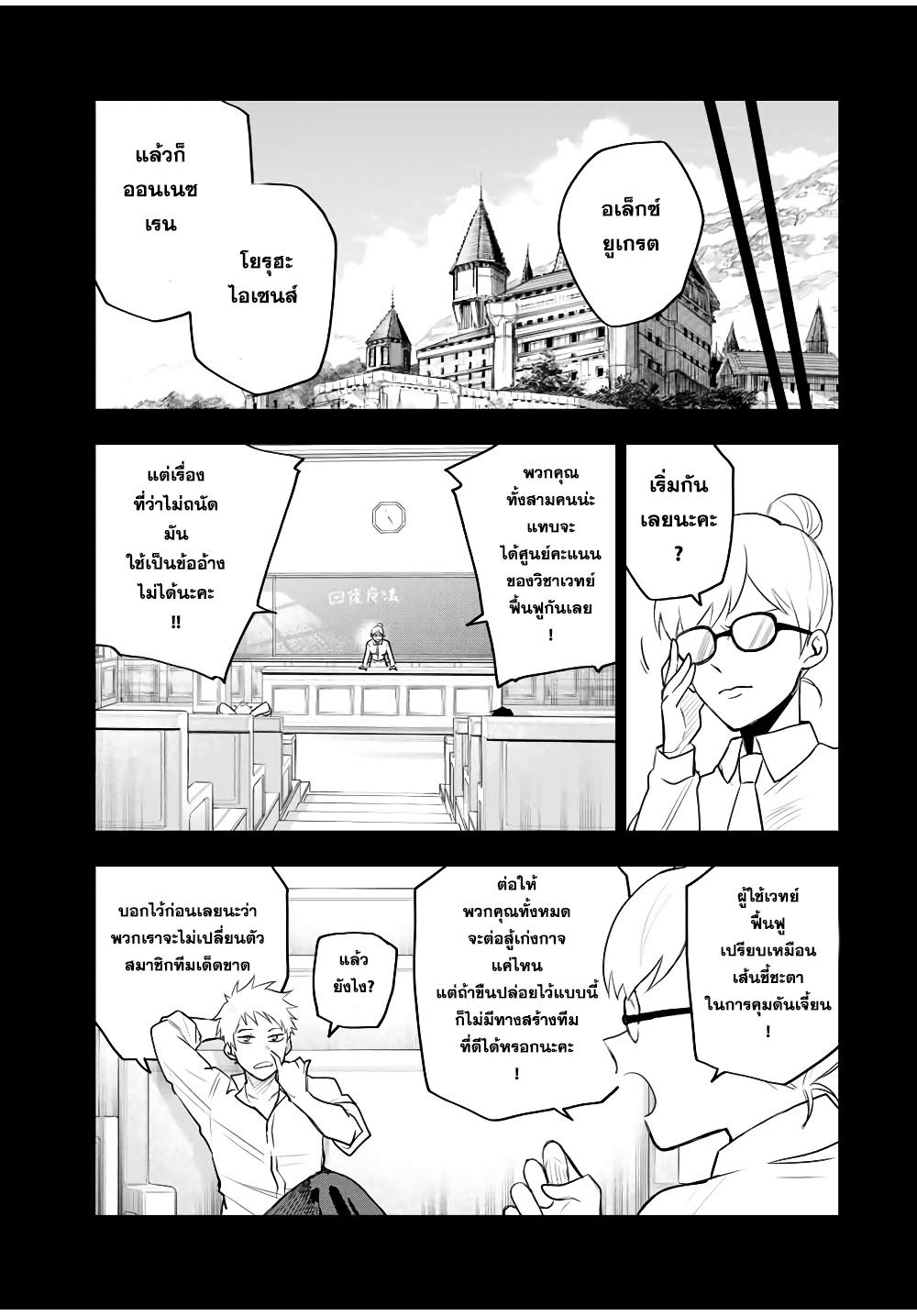 Mikata ga Yowa Sugite Hojo Mahou ni Toushite ita Kyuutei Mahou shi, Tsuihou Sarete Saikyou wo Mezasu Chap 17 - Next Chap 18