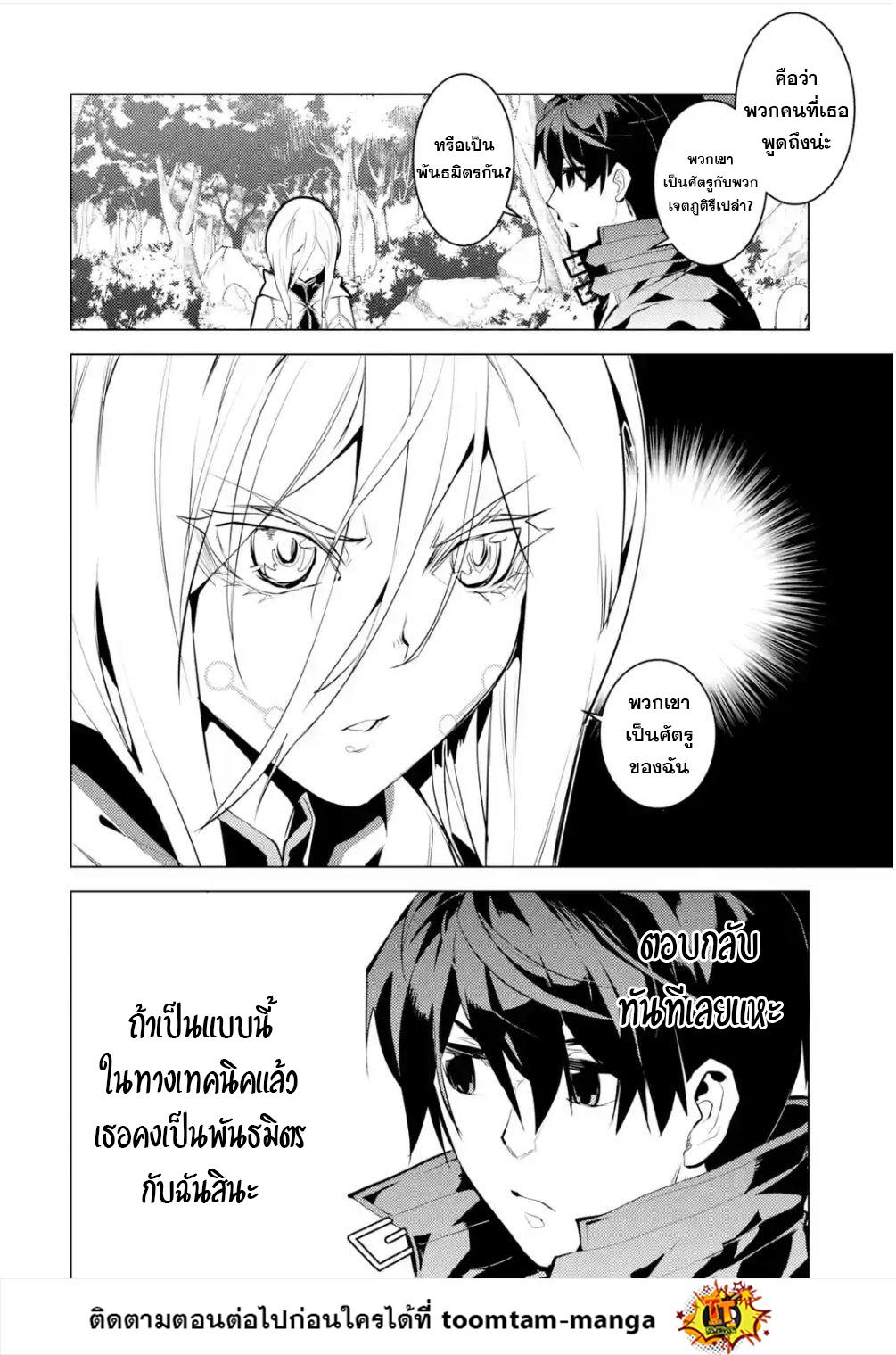 Tensei Kenja no Isekai Life Chap 47.3 - Next Chap 48.3