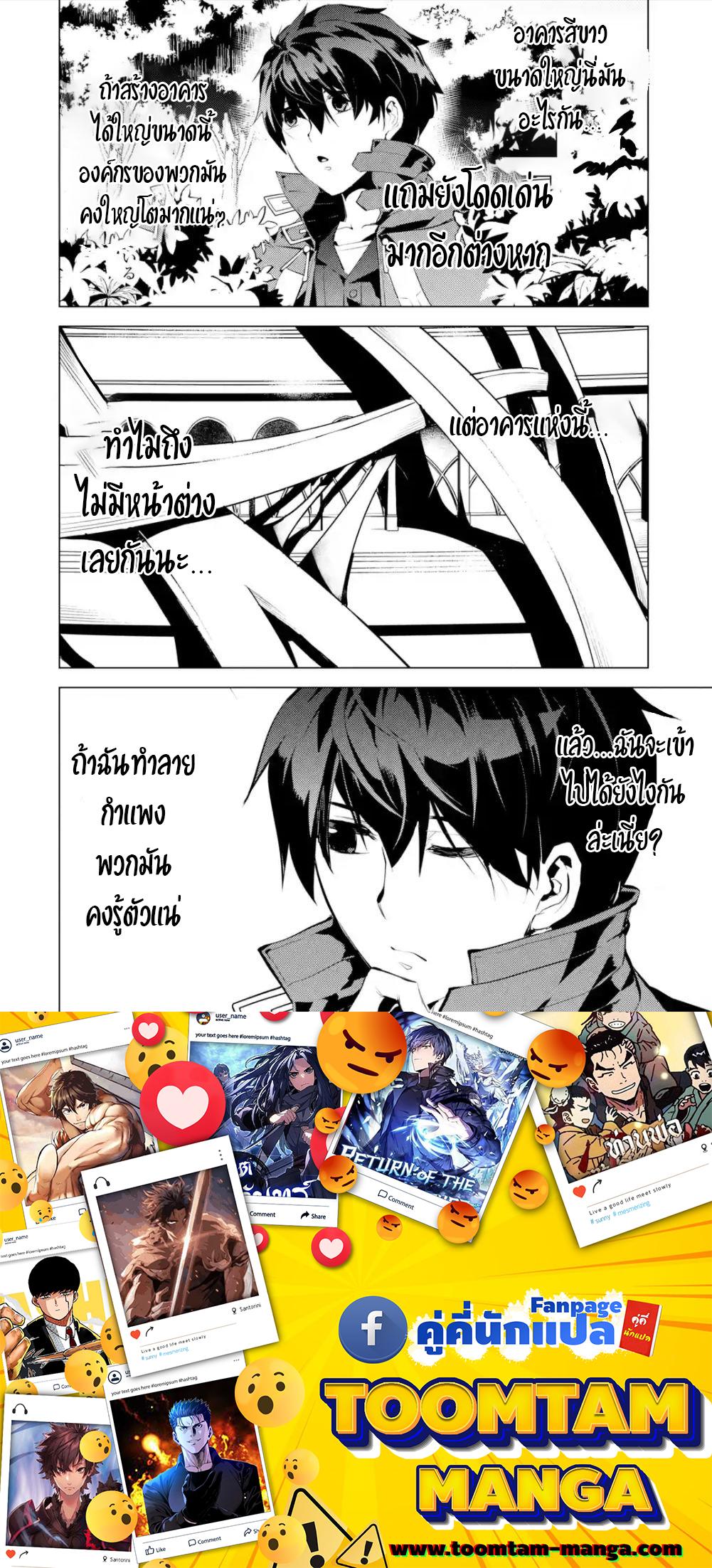 Tensei Kenja no Isekai Life Chap 47.3 - Next Chap 48.3
