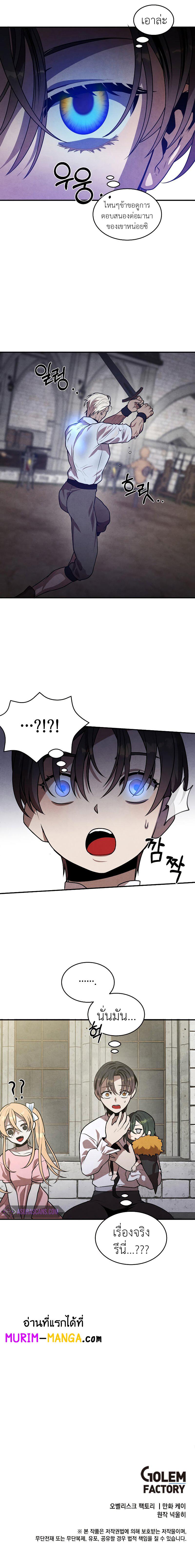 Legendary Youngest Son of the Marquis House Chap 47 - Next Chap 48