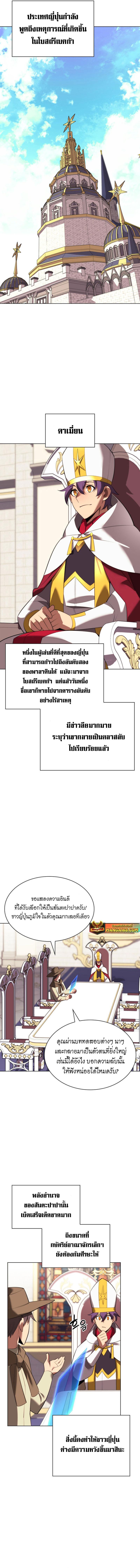 Overgeared  Chap 183 - Next Chap 184