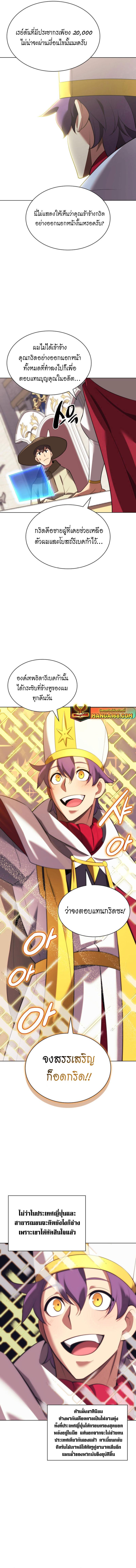 Overgeared  Chap 183 - Next Chap 184