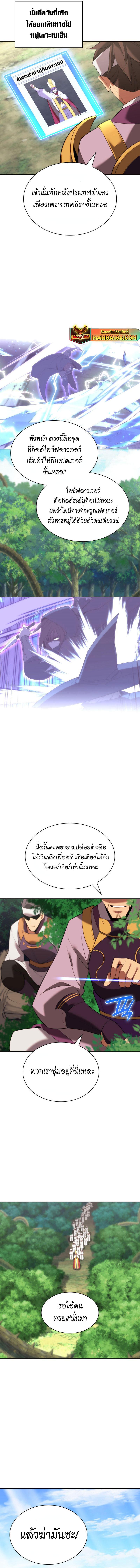 Overgeared  Chap 183 - Next Chap 184