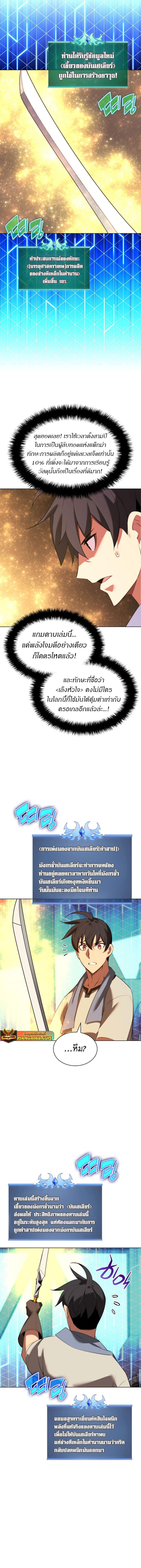 Overgeared  Chap 183 - Next Chap 184