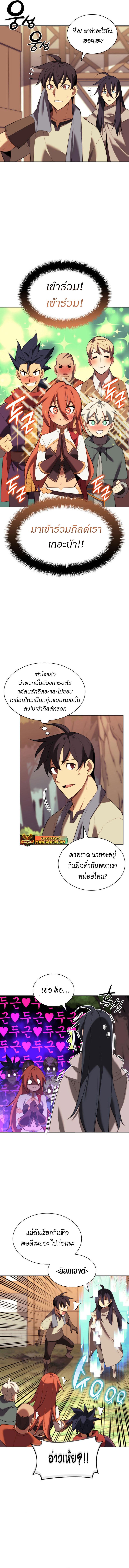 Overgeared  Chap 183 - Next Chap 184