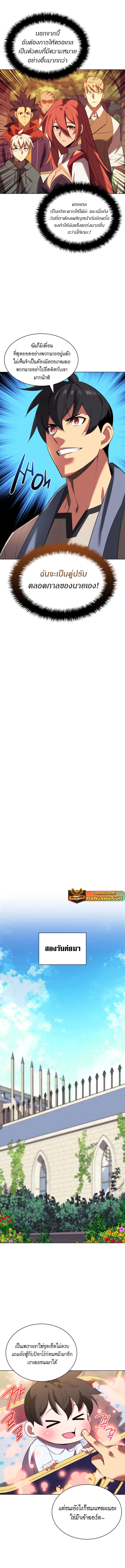 Overgeared Chap 183 - Next Chap 184