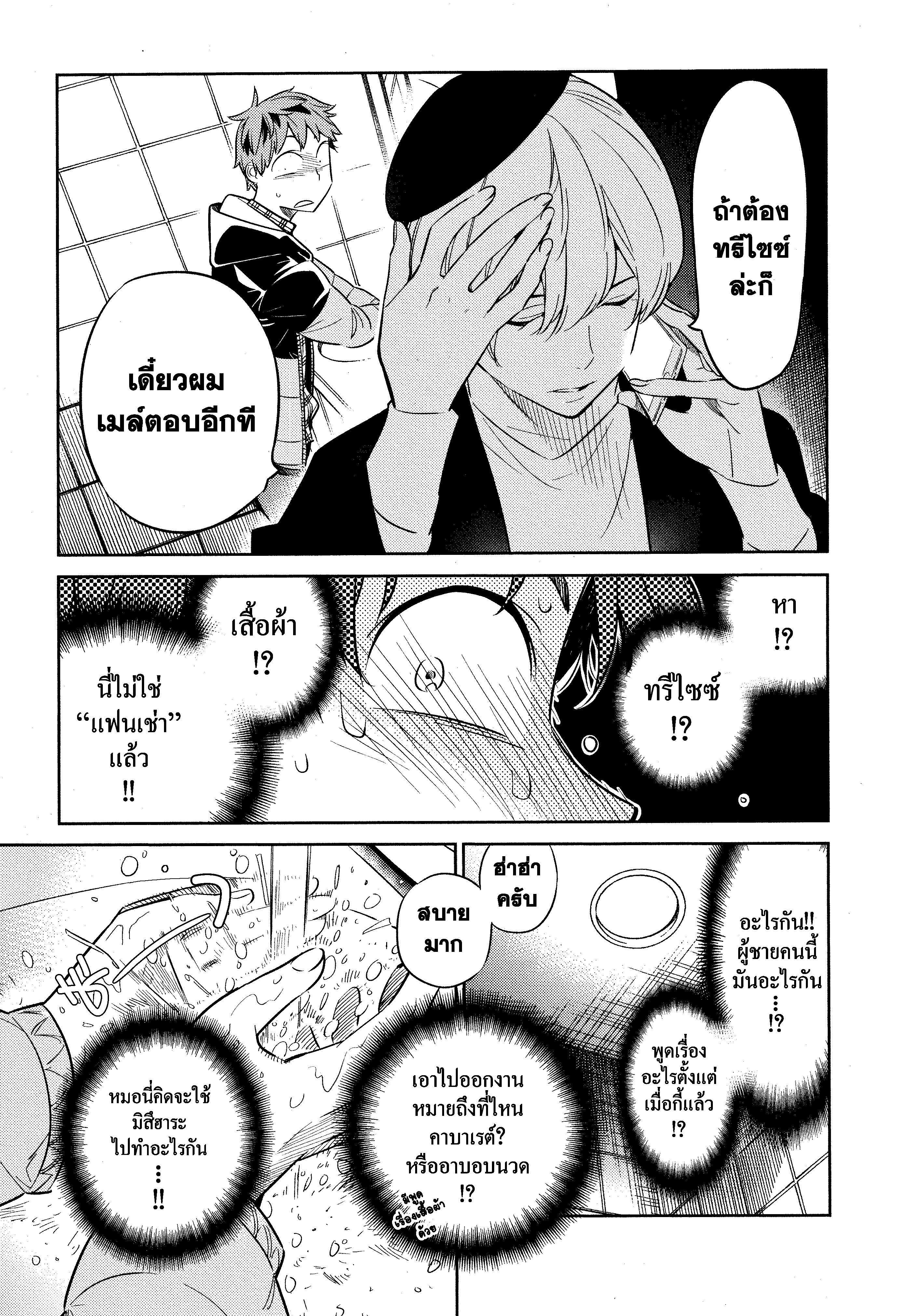 Kanojo Okarishimasu – สะดุดรักยัยแฟนเช่า Chap 30 - Next Chap 31